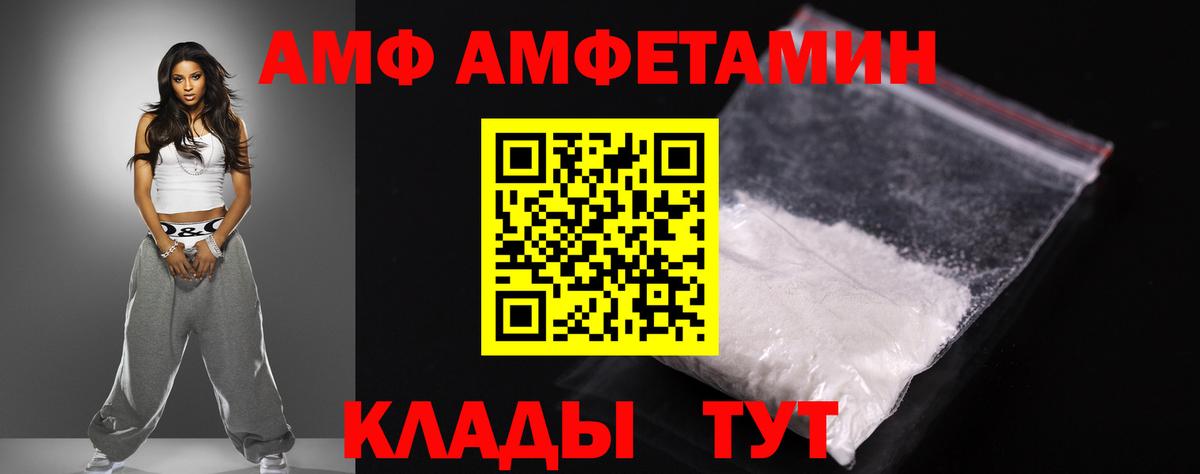 АМФЕТАМИН 98%  АМФ  Туапсе  Вход с VPN 