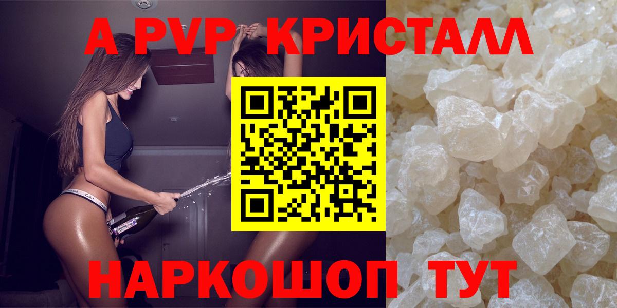 Alfa_PVP Соль Туапсе