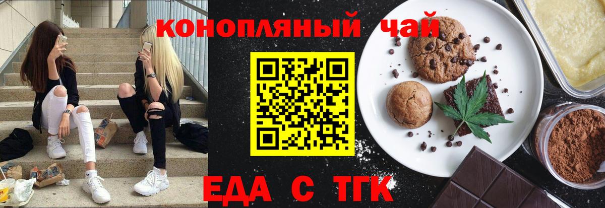Cannafood конопля  Вход с VPN  Туапсе 
