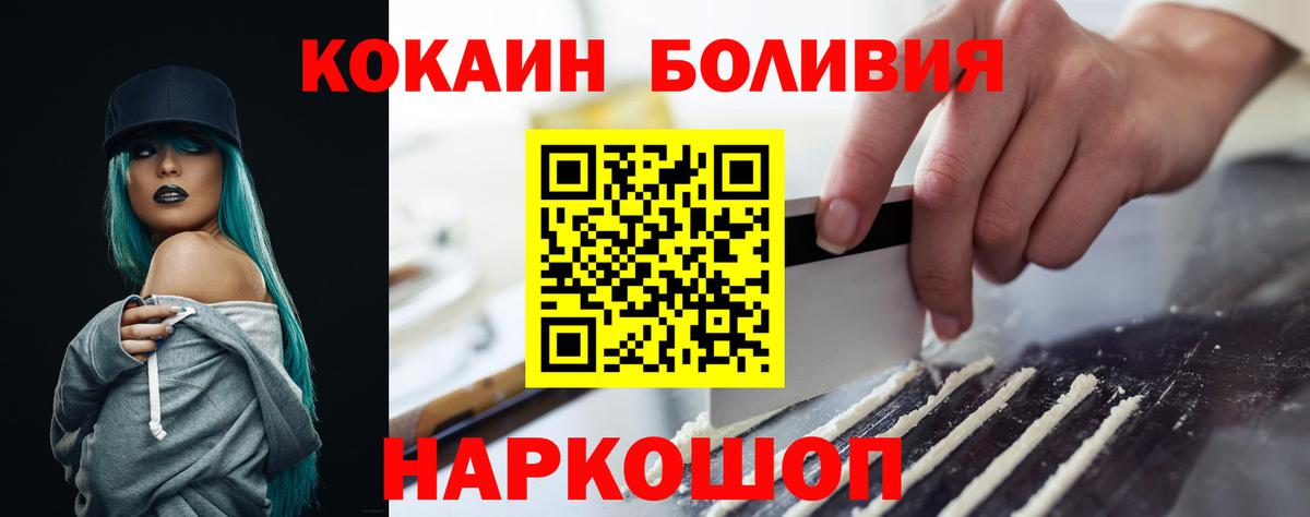 КОКАИН FishScale Туапсе