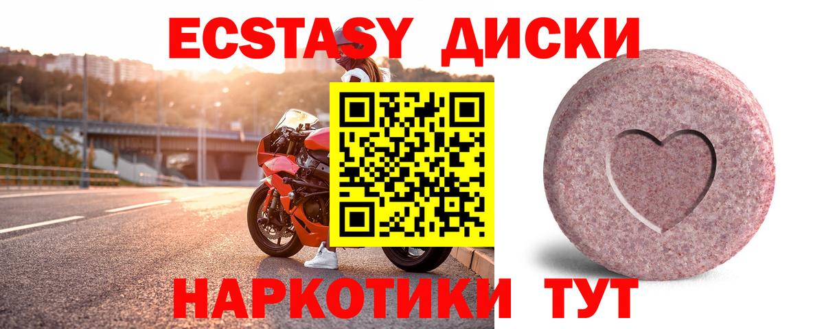 Ecstasy 250 мг  Экстази  Вход с VPN  Туапсе  ЭКСТАЗИ DUBAI 