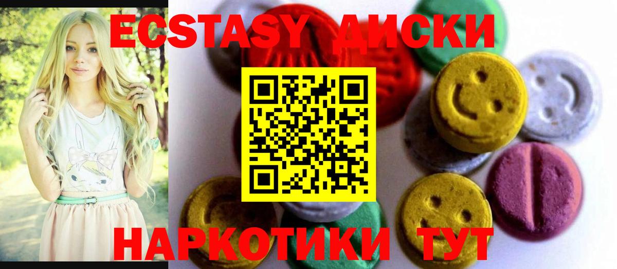 Экстази Дубай Туапсе
