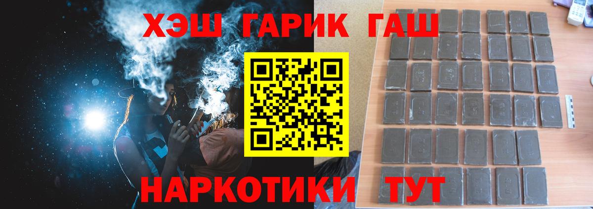 Гашиш Cannabis Туапсе