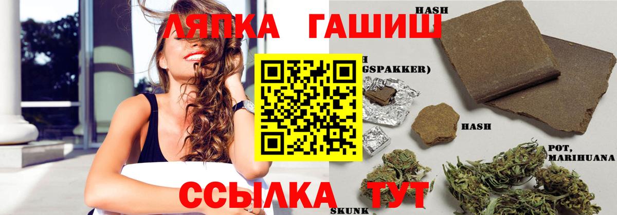 ГАШИШ Cannabis  Вход с VPN  ГАШИШ Ice-O-Lator  Туапсе 