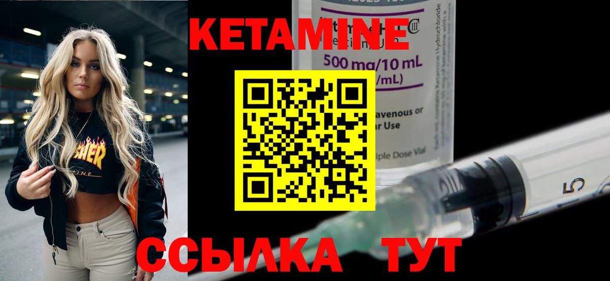 Кетамин VHQ  Вход с VPN  Туапсе 
