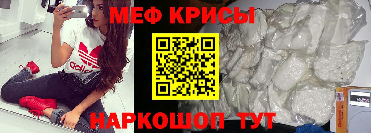 Туапсе  Мефедрон 4 MMC  Вход с VPN  МЕФ  МЯУ-МЯУ VHQ 