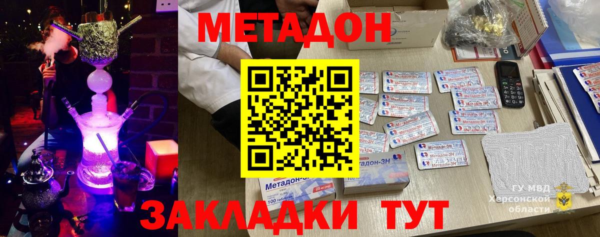 Метадон кристалл Туапсе