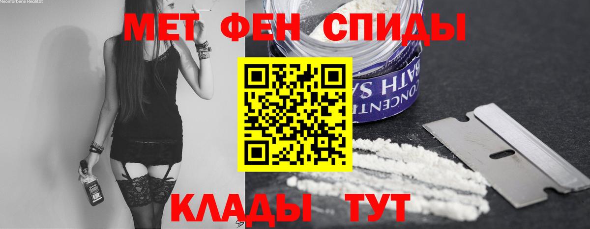 МЕТАМФЕТАМИН винт Туапсе