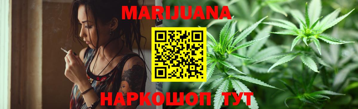 Бошки марихуана Ganja Туапсе